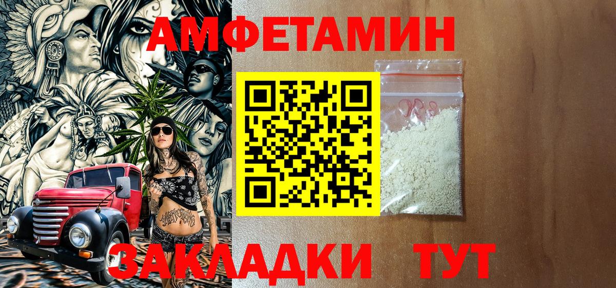 Амфетамин 98% Псков