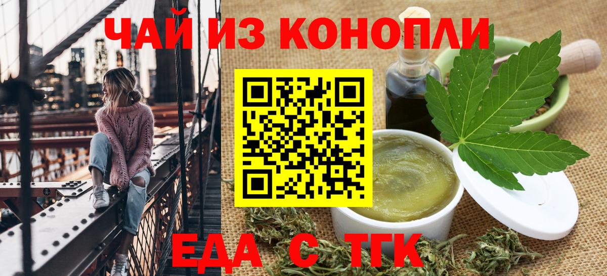 Псков  Canna-Cookies марихуана  Вход с VPN 