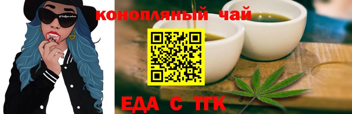 Печенье с ТГК конопля Псков