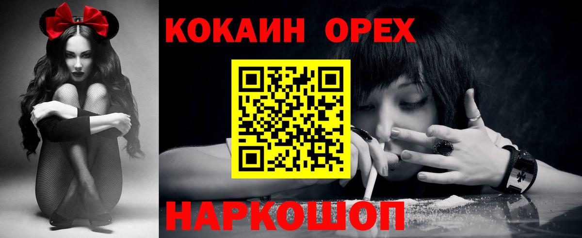 COCAIN Боливия Псков