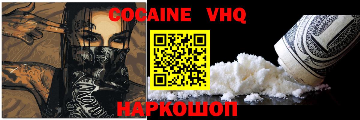Псков  Кокаин 98%  Вход с VPN  Кокаин 98% 