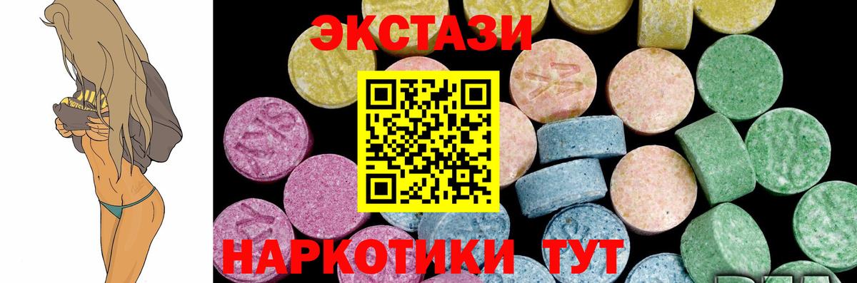 ЭКСТАЗИ  где можно купить наркотик  Псков  Вход с VPN  ЭКСТАЗИ 99%  ЭКСТАЗИ таблы 