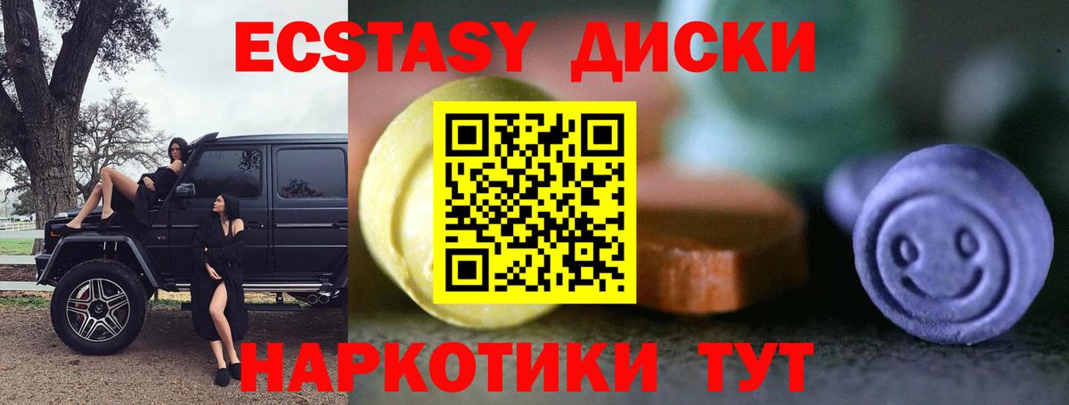 Экстази mix Псков