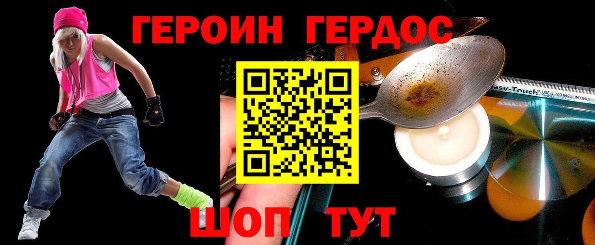 ГЕРОИН  Героин гречка  Вход с VPN  Псков 