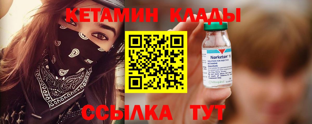 Псков  КЕТАМИН ketamine  Вход с VPN 