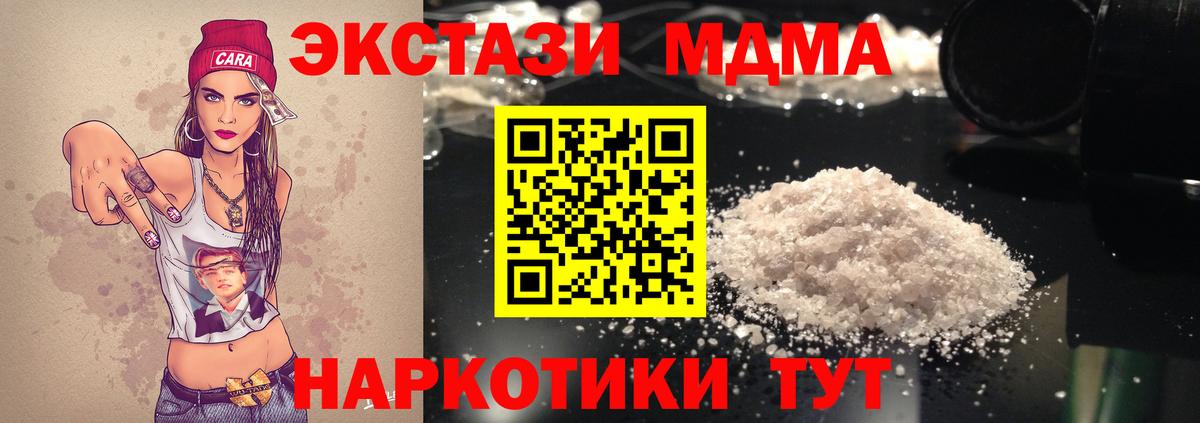 МДМА  Вход с VPN  Псков  MDMA молли  MDMA Molly 
