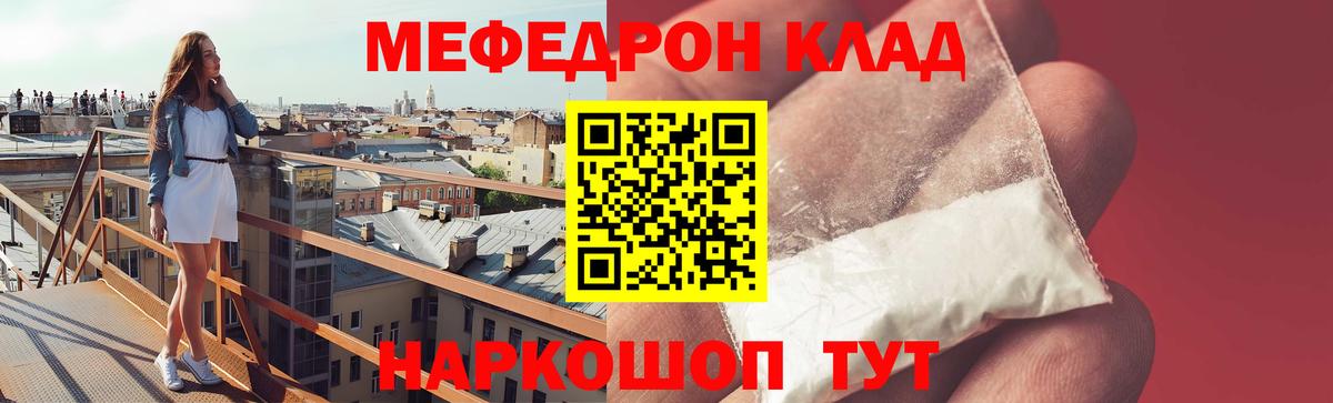 МЕФ мука Псков