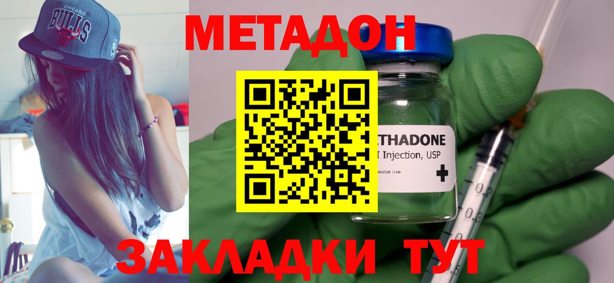 Псков  Метадон мёд  МЕТАДОН кристалл  Вход с VPN 