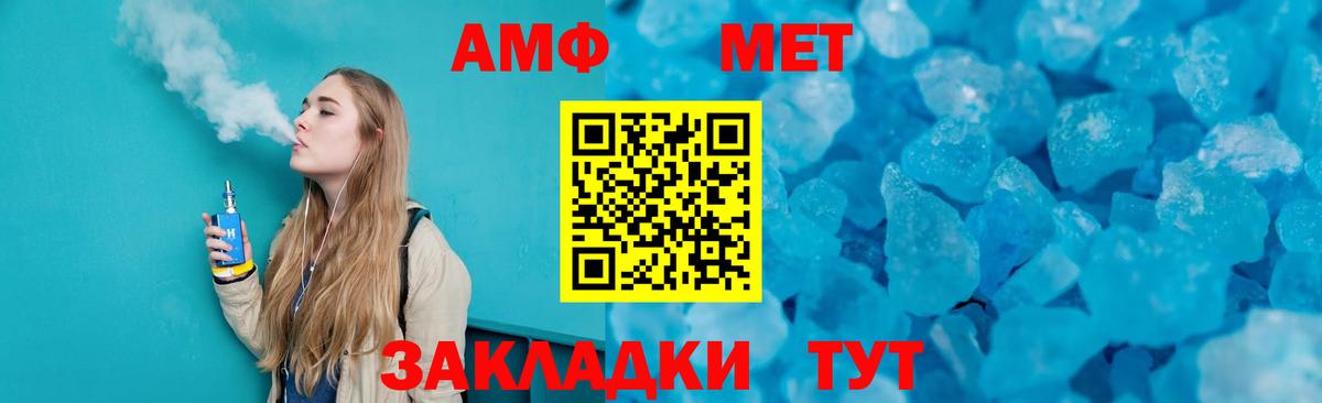 Псков  Метамфетамин пудра  Метамфетамин пудра  Вход с VPN 