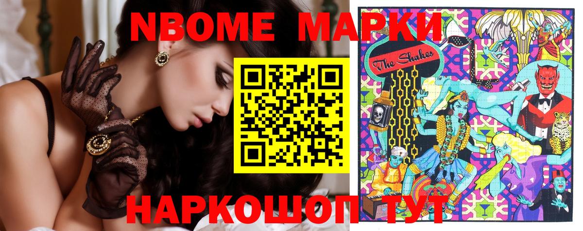 Марки N-bome 1,8мг  Вход с VPN  Марки NBOMe  Марки N-bome 1,8мг  Псков 