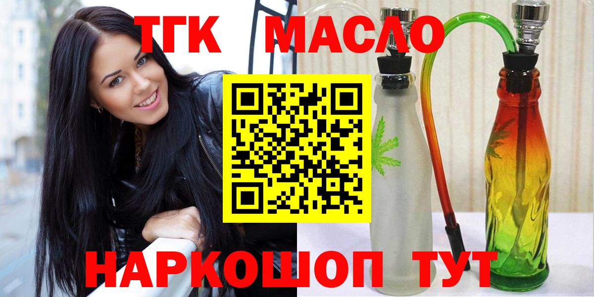 Псков  ТГК вейп с тгк  Вход с VPN  ТГК Wax 