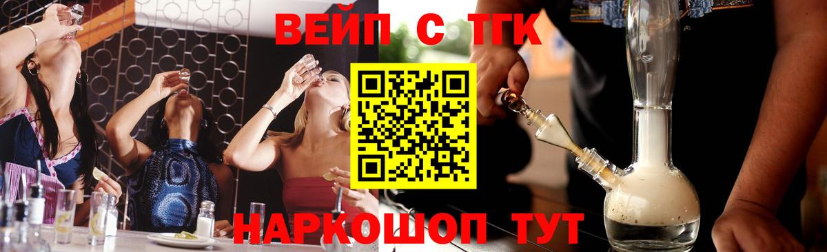 ТГК THC oil Псков