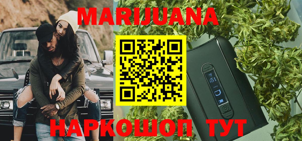 Конопля Bruce Banner  Бошки Шишки план  Вход с VPN  Псков  Шишки марихуана SATIVA & INDICA 